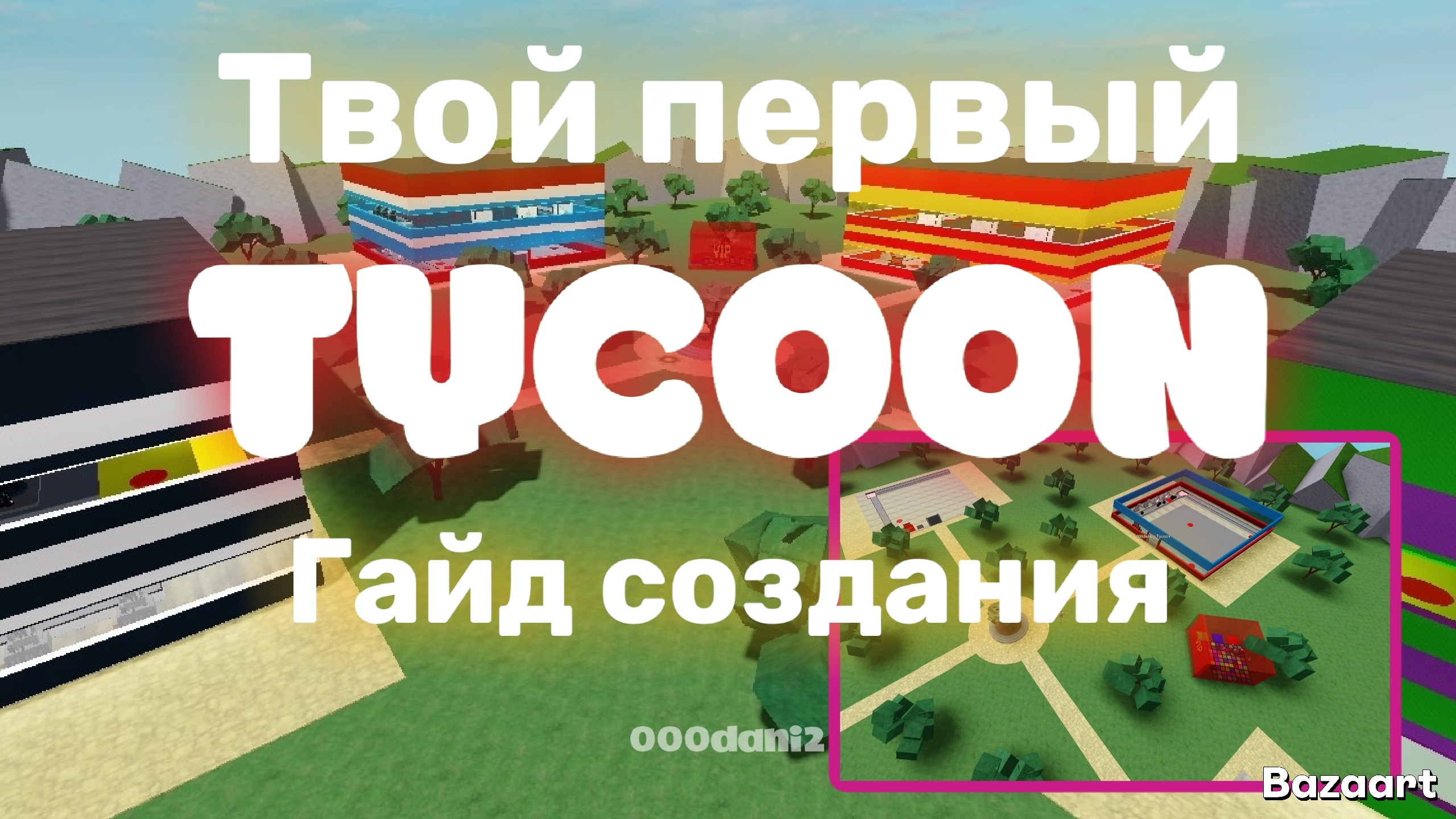 Создание ПЛЭЙСА в Роблокс 💻 Создание твоей первой игры в Роблокс Студио *гайд* Роблокс смотреть онлайн