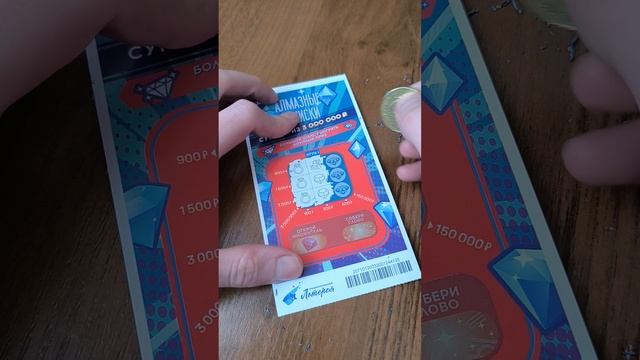 Лотерея "Алмазные прииски", 17.06.2025 смотреть онлайн