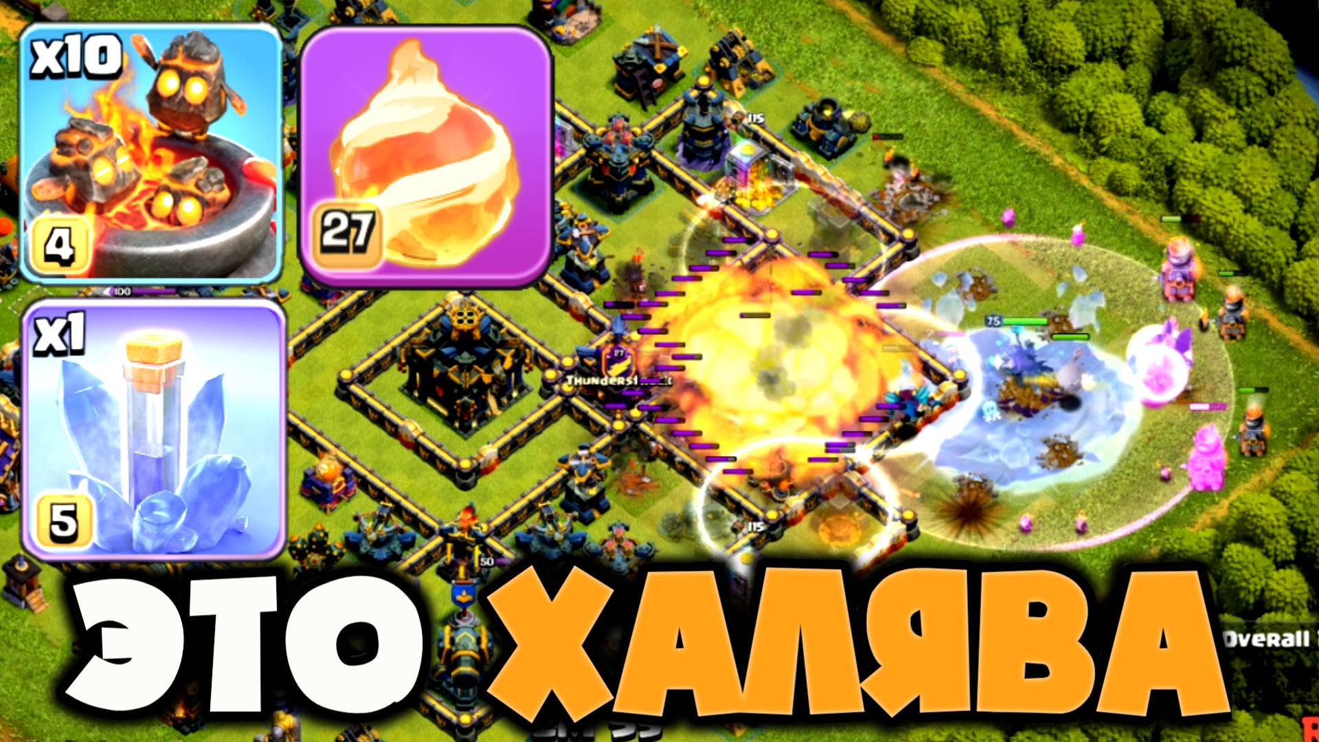 ТАК ПРОСТО? Печки и Фаербол СТАЛИ ЕЩЕ КРУЧЕ после Летнего обновления в Clash Of Clans! Выносим 17ТХ!