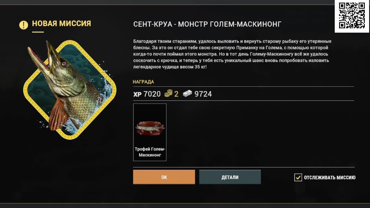 Fishing Planet смотреть онлайн