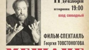 Фильм Е.Товстоногова "Мещане" по пьесе Горького