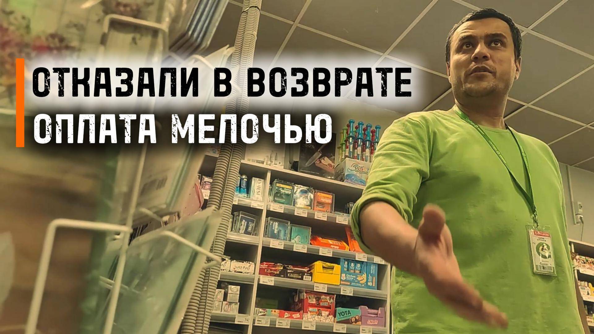 Оплата десятикопеечными монетами 1 часть смотреть онлайн