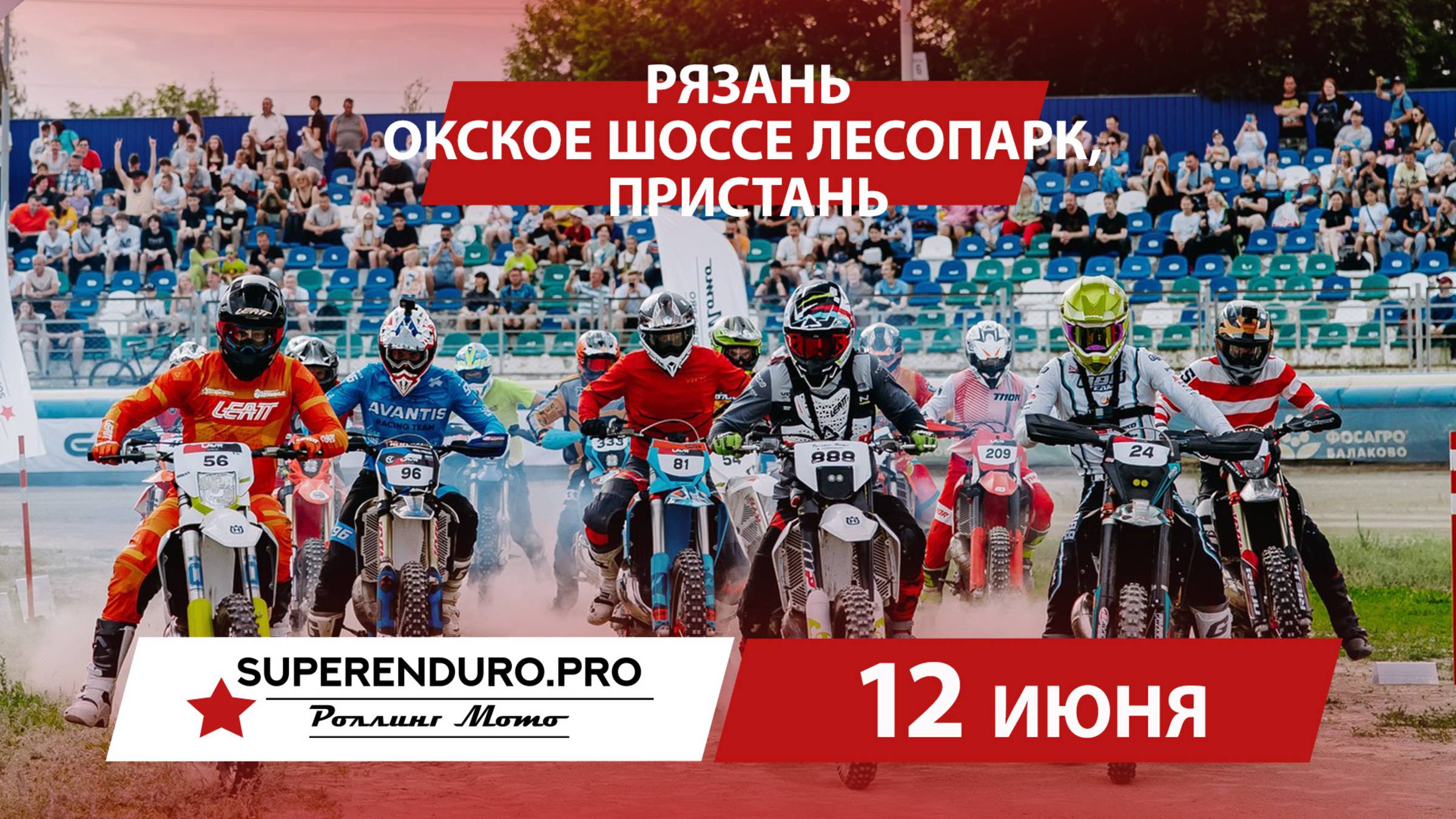 ПРЯМАЯ ТРАНСЛЯЦИЯ Российская Суперэндуро Серия | Рязань | Роман Курбатов смотреть онлайн