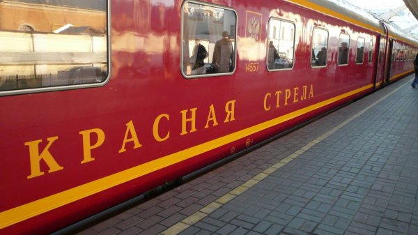«Красная стрела