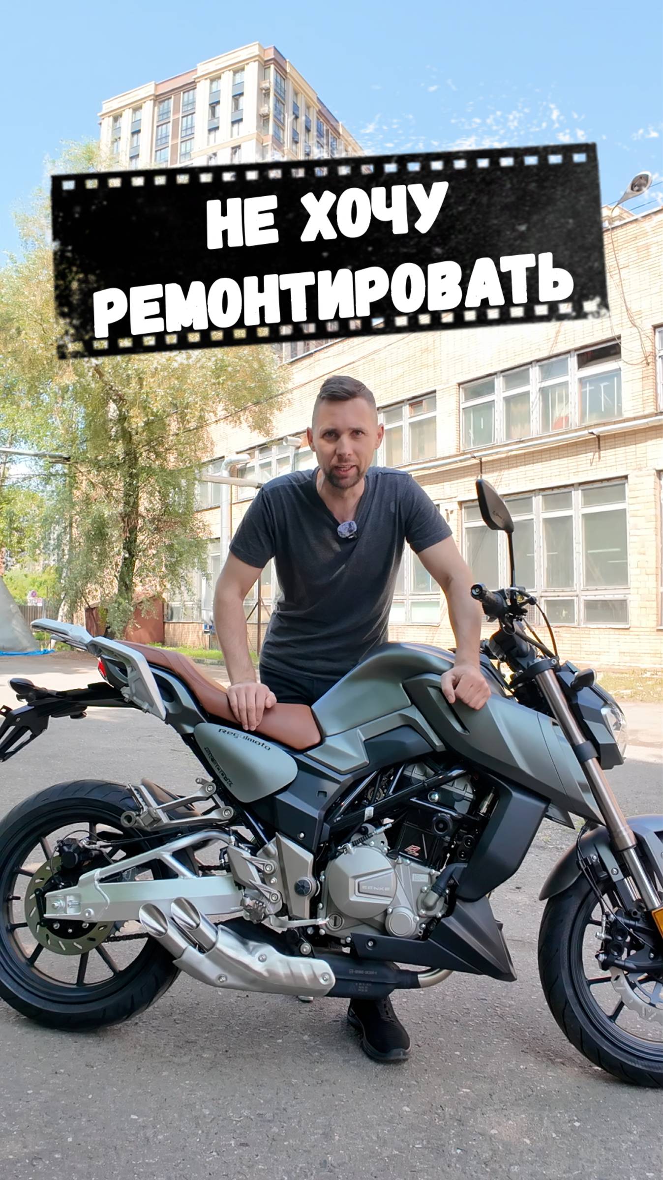 Regulmoto Alien Monster смотреть онлайн