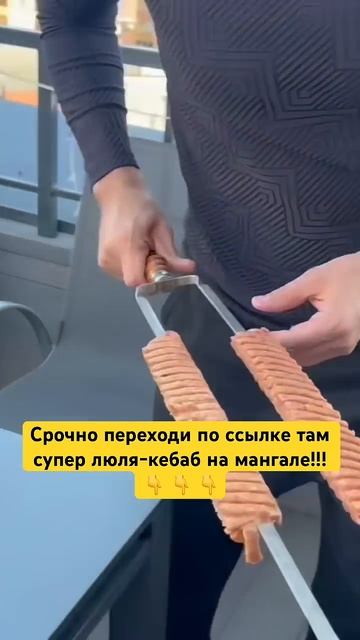 Сочный Люля-кебаб в домашних условиях!!! #еда #мясныедвижения #рецепт #люлякебаб