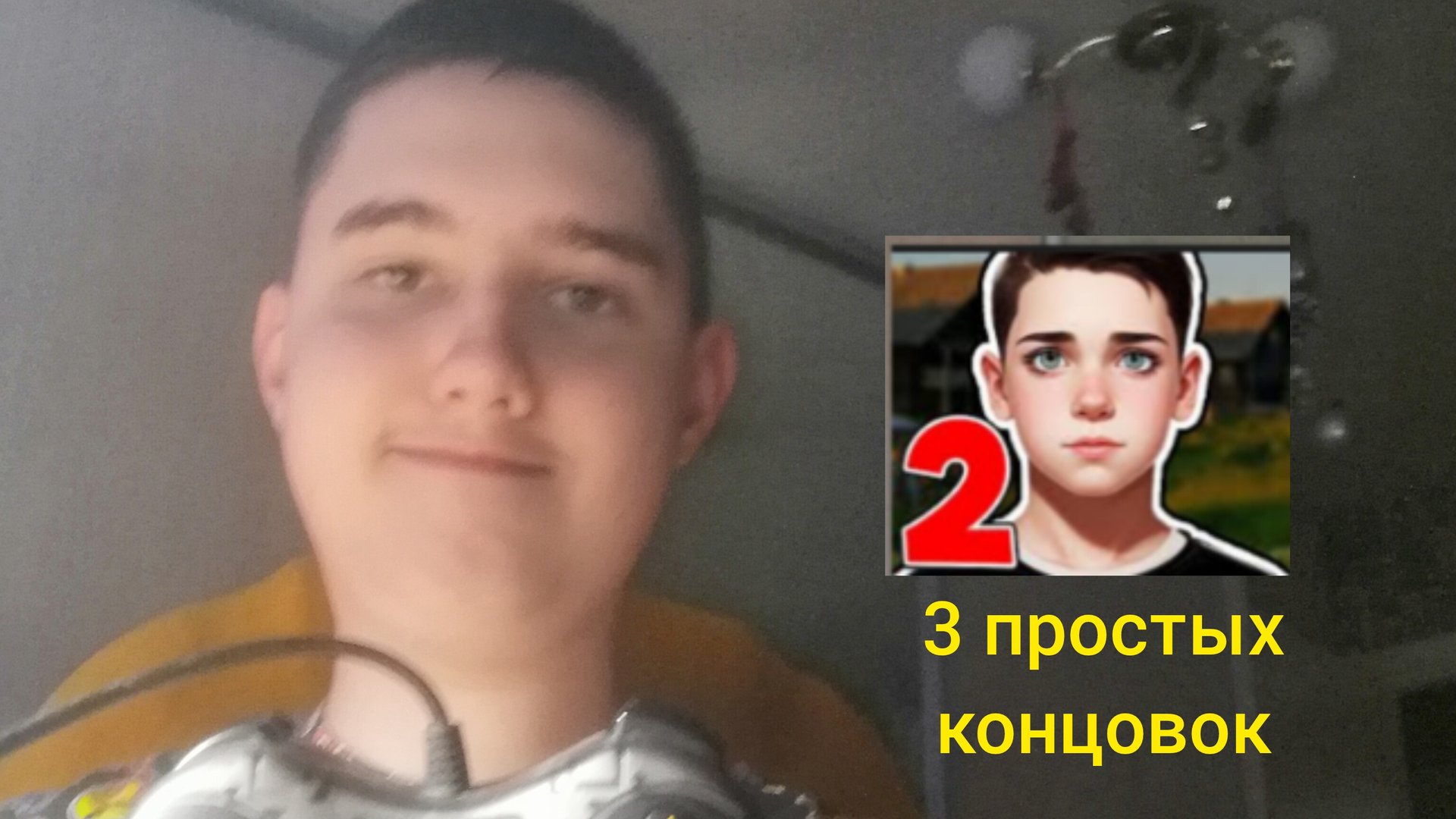 Я играю в побег пацана 2 деревня 3 простых концовок прохождение (андроинд версия)!