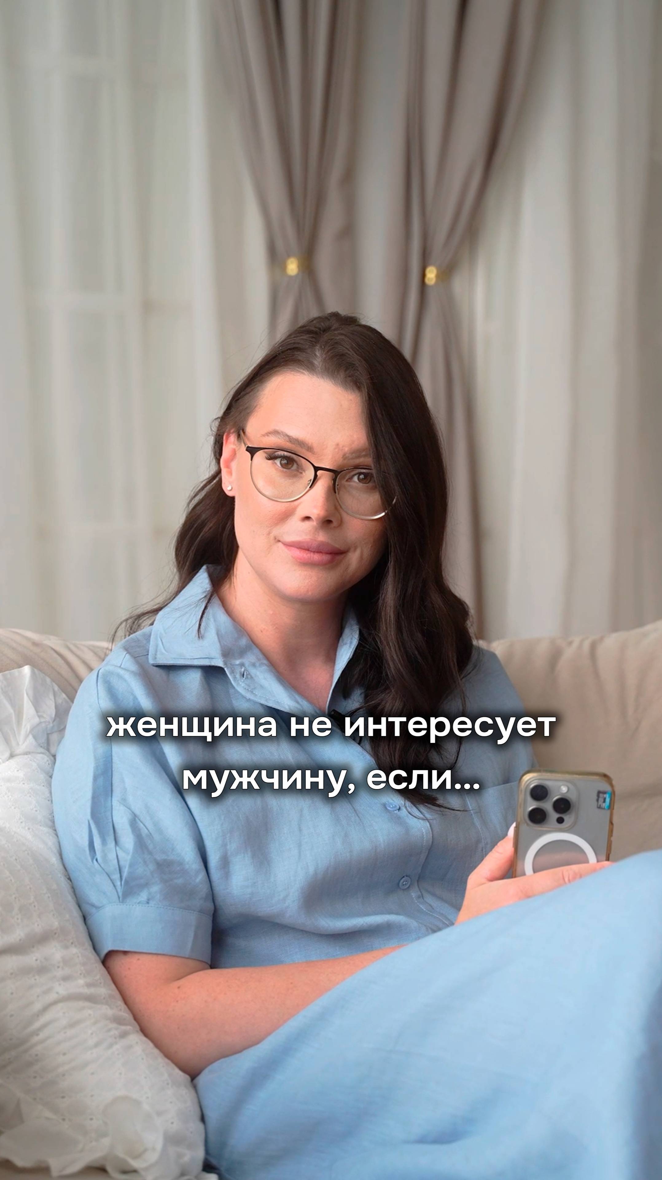 Женщина не интересует мужчину, если… смотреть онлайн