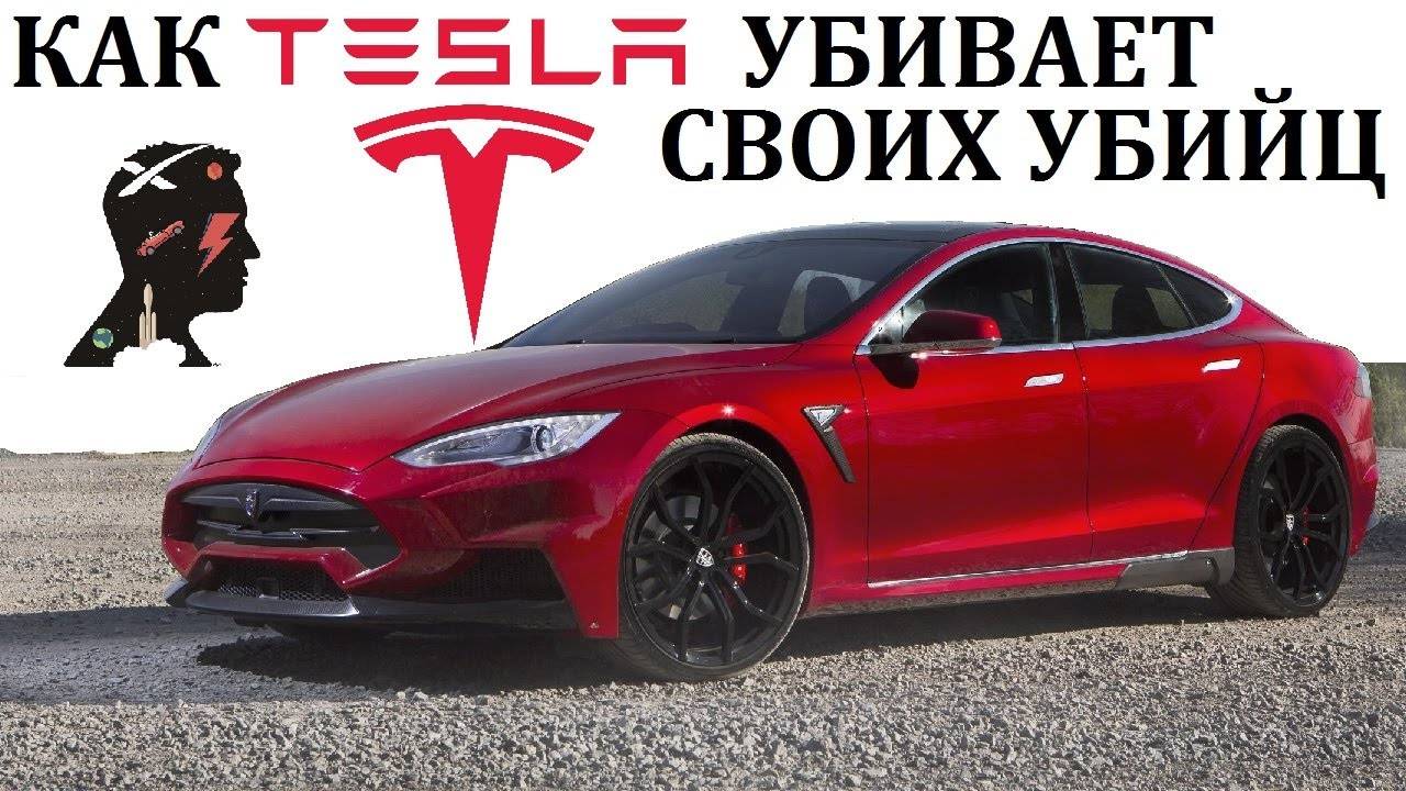 Tesla. МЕСТЬ ЭЛЕКТРОМОБИЛЯ. Лучшие в своём роде #спорткары #Tesla #тесла #сезонконтентаRUTUBE смотреть онлайн