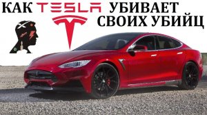 Tesla. МЕСТЬ ЭЛЕКТРОМОБИЛЯ. Лучшие в своём роде #спорткары #Tesla #тесла #сезонконтентаRUTUBE