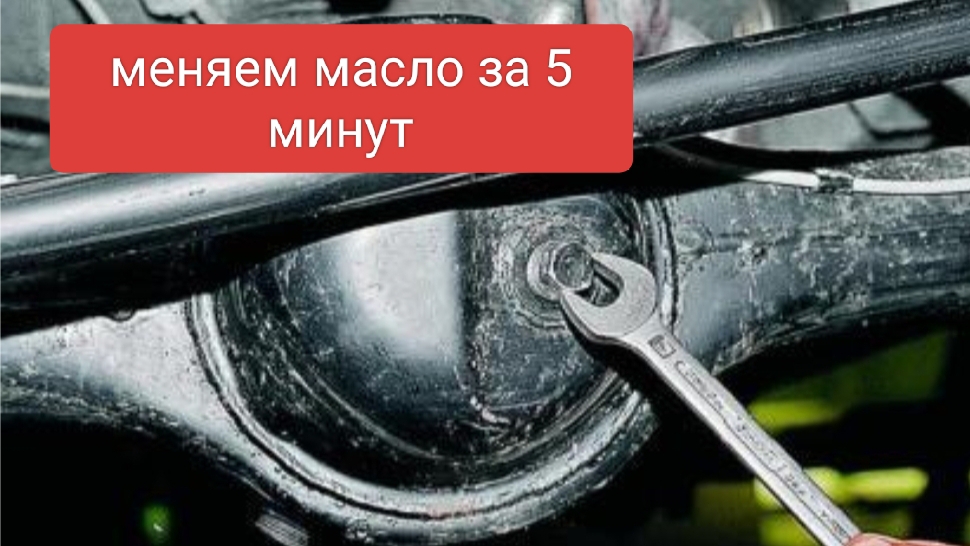 замена масла в заднем мосту редукторе нива шевроле тревел