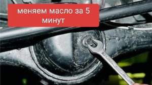 замена масла в заднем мосту редукторе нива шевроле тревел