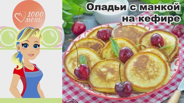 1000.menu: Тысяча рецептов на каждый день