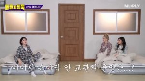 Ветераны индустрии VIVIZ посетили шоу «Молчание айдолов»