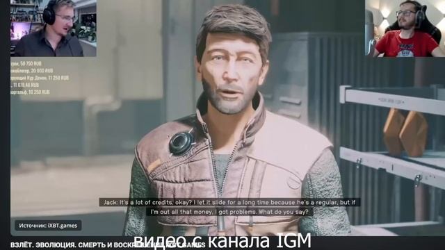 Реакция на ролик IGM / ВЗЛЁТ. ЭВОЛЮЦИЯ. СМЕРТЬ И ВОСКРЕШЕНИЕ IXBT GAMES / СРЫВ ПОКРОВОВ? смотреть онлайн