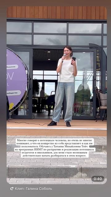 Потенциал человека