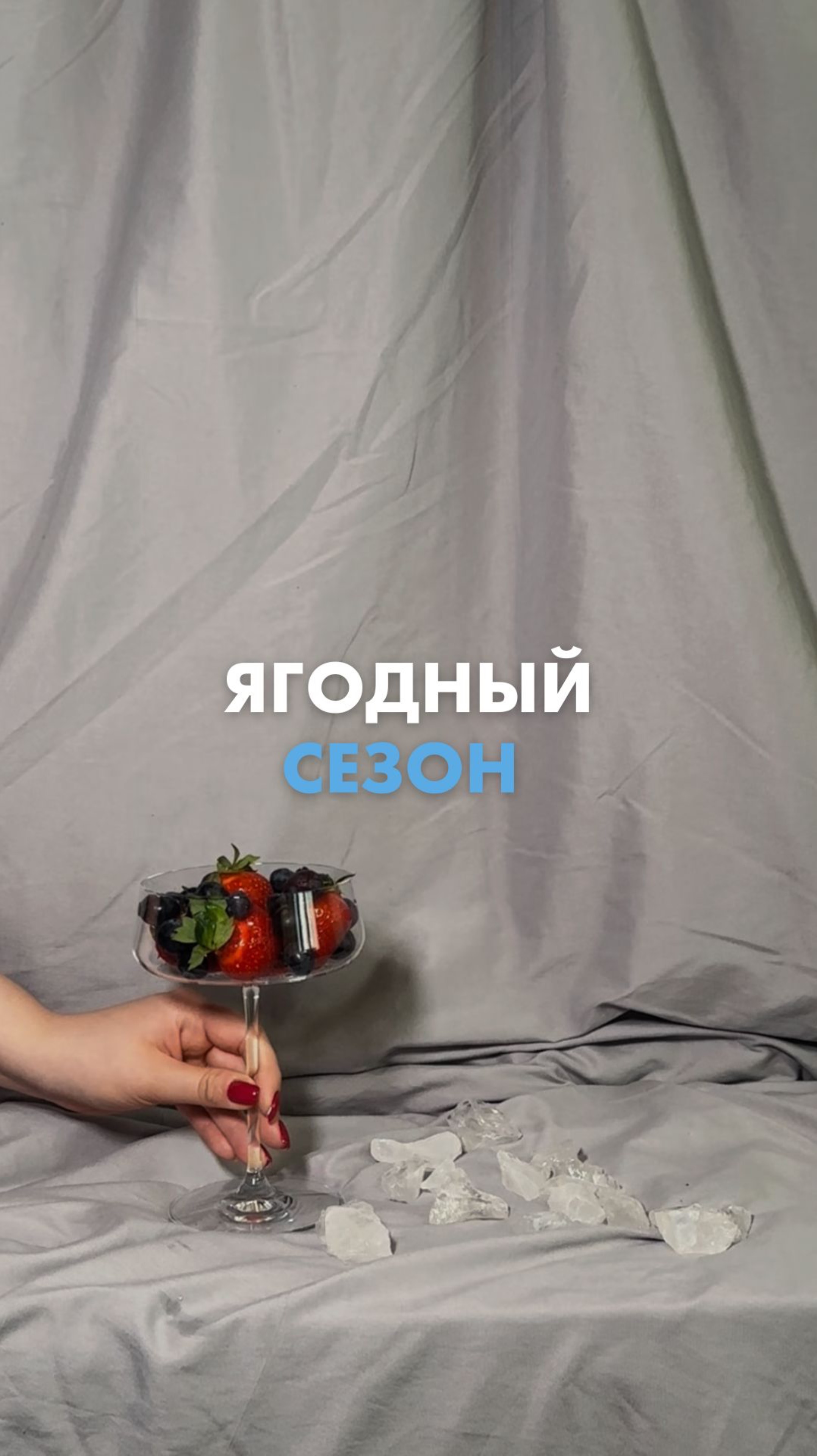 🍓🫐🍒 Ароматная клубника, крупная голубика и другие сезонные ягоды — по выгодной цене в «Ленте»! смотреть онлайн