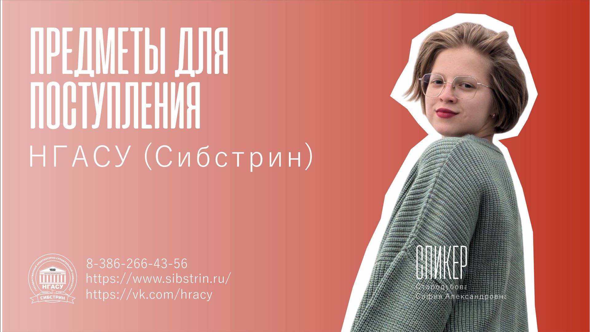 Специальный выпуск № 5. Перечень вступительных испытаний смотреть онлайн