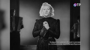 Синий платочек Клавдии Шульженко — голос военного лирического пламени