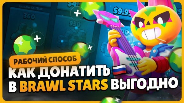 Где купить гемы для Brawl Stars