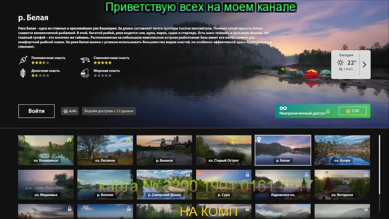 РусскаяРыбалка4