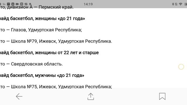 Завершилась Всероссийская Спартакиада Специальной Олимпиады по баскетболу NBA Best Freestyle