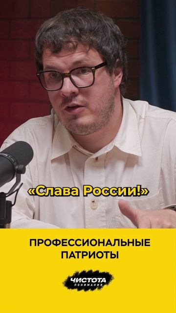 Профессиональные патриоты смотреть онлайн