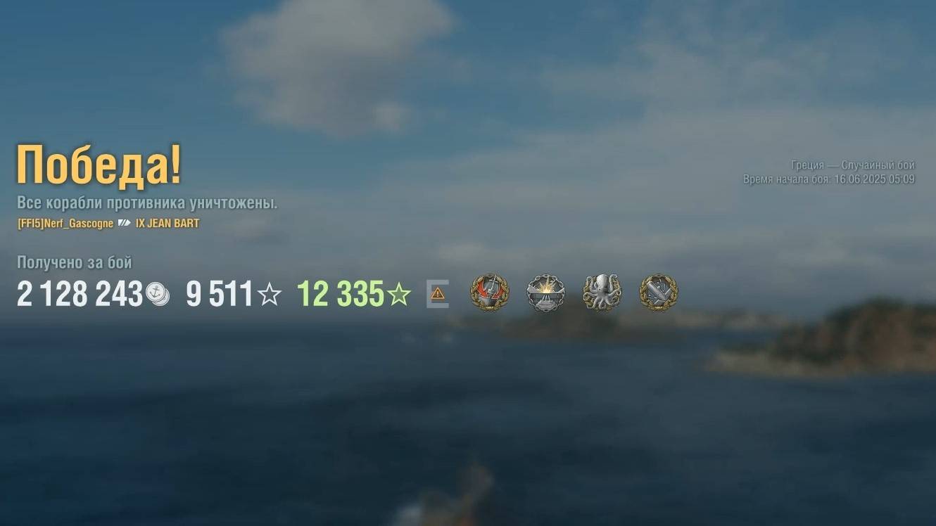 Линкор Jean Bart: +231к урона 5 фрагов на карте Греция - Мир кораблей (World of Warships) смотреть онлайн