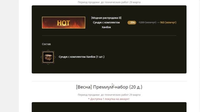 Black Desert / Обновление от 15 марта, кружечки в производстве:3, ММО для ждунов смотреть онлайн