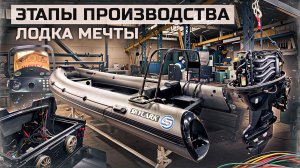 ЛОДКА МЕЧТЫ. ГРАФИТОВЫЙ SKYLARK НА ВОДЕ. ВСЕ ЭТАПЫ ПРОИЗВОДСТВА.