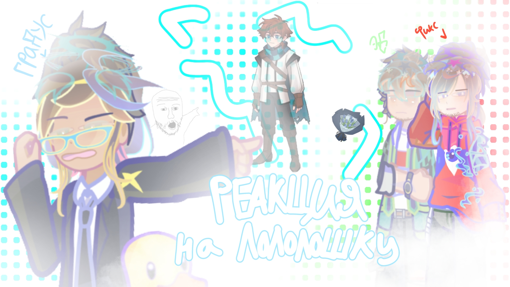 [РЕАКЦИЯ МАЙНФД НА ЛОЛОЛОШКУ.]1/4.часть смотреть онлайн