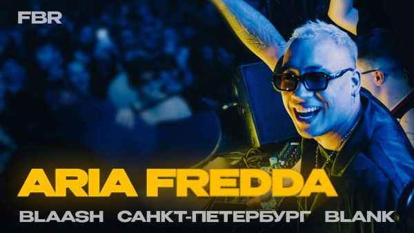ARIA FREDDA - BLAASH | GRAND PRIX SPB | FBR LIVE DJ-SET