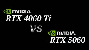 RTX 5060 vs RTX 4060 Ti - сравнительный тест видеокарт