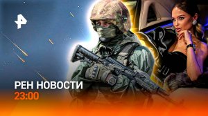 Удар по штаб-квартире «Моссада» / Штрафы без ГАИ / Эскорт под запретом / РЕН Новости 23:00, 17.06.25