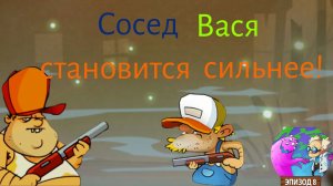 ЧАСТЬ 53. Пытаюсь испытать улучшенного соседа Васю с игре Swamp attack!