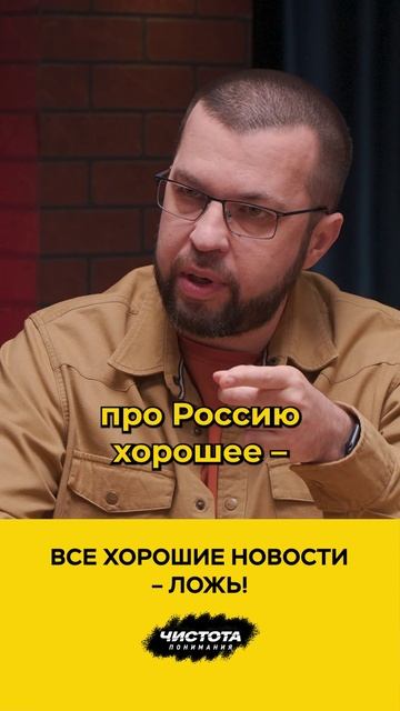 Все хорошие новости – ложь! смотреть онлайн