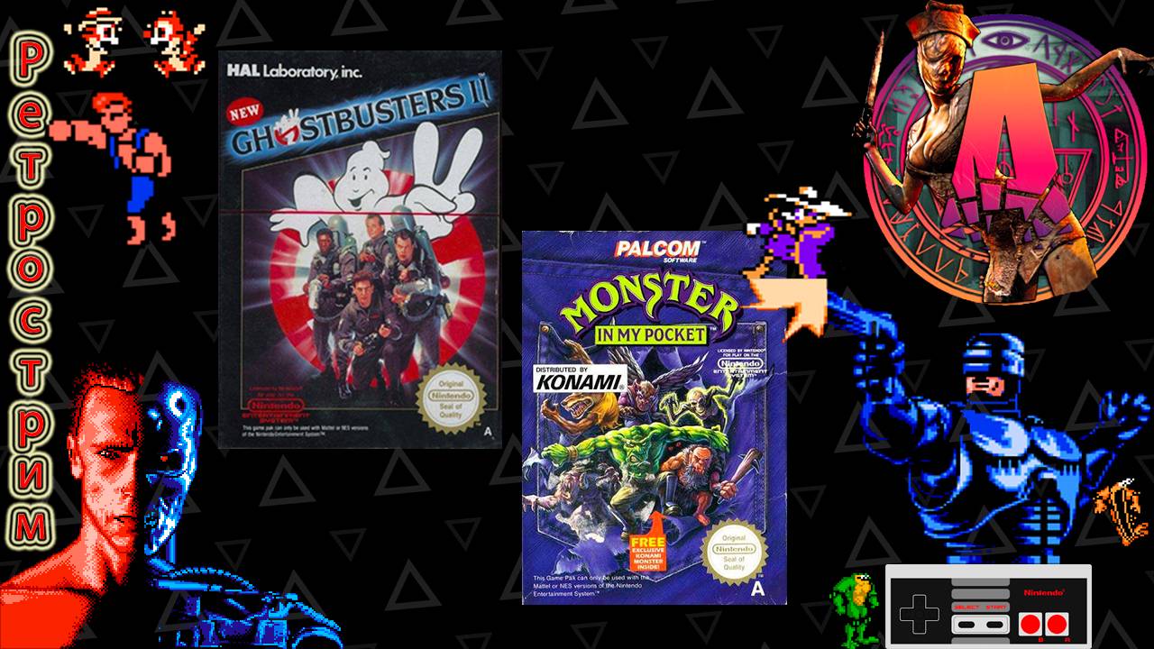 ▷Ретрострим на кровати [Monster in My Pocket, New Ghostbusters II]◁ смотреть онлайн