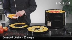 Электросушилка MARTA MT-1878