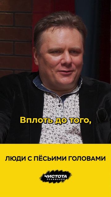 Люди с пёсьими головами смотреть онлайн