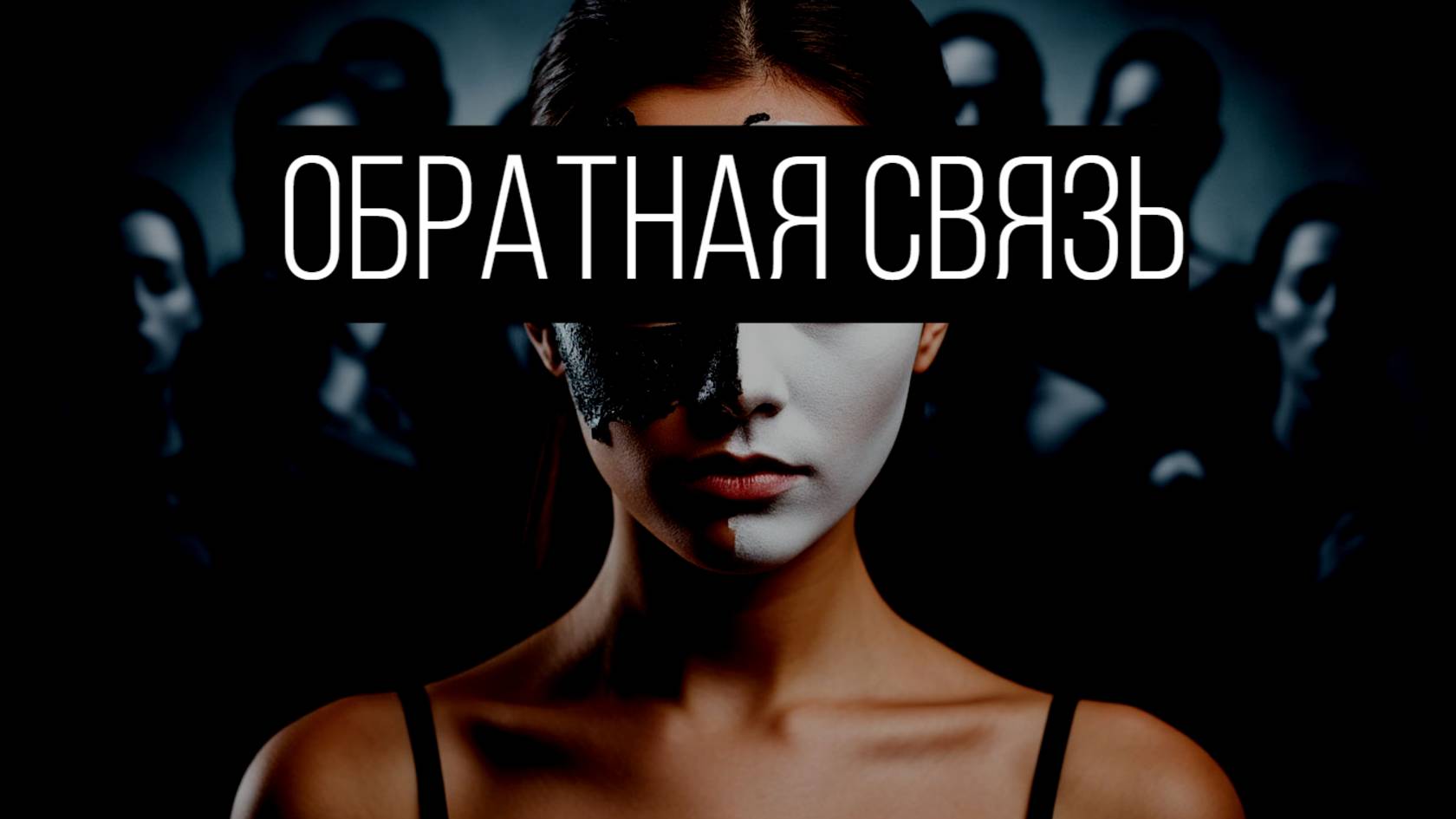 Когда бездна начинает вглядываться в тебя смотреть онлайн