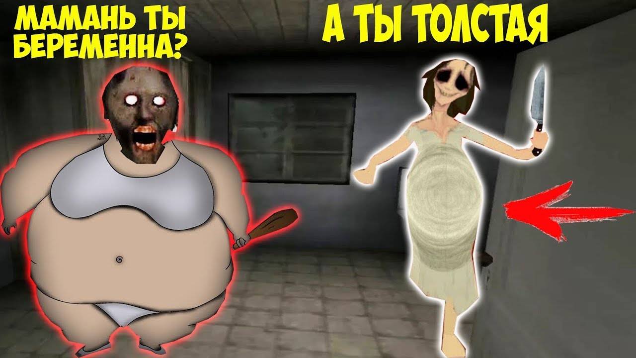 ТОЛСТАЯ БАБКА ГРЕННИ И ТОЛСТАЯ МАМА GRANNY В МАЙНКРАФТ СМЕШНЫЕ МОМЕНТЫ MINECRAFT смотреть онлайн