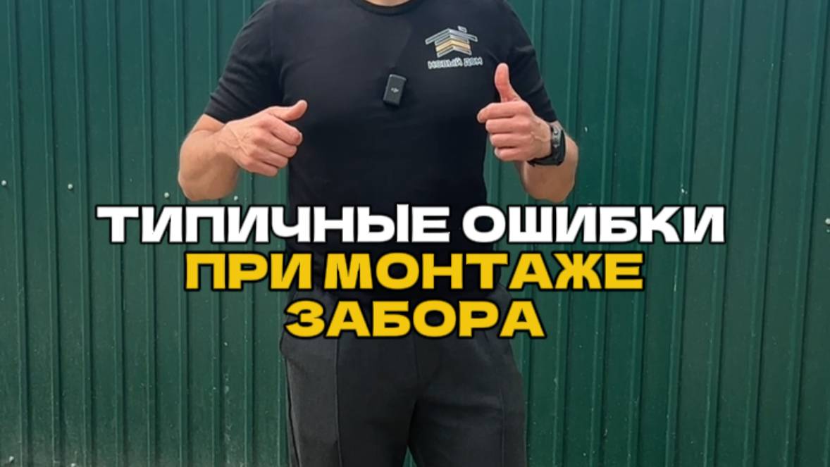 Ошибки при строительстве забора в одном из СНТ Ангарска смотреть онлайн