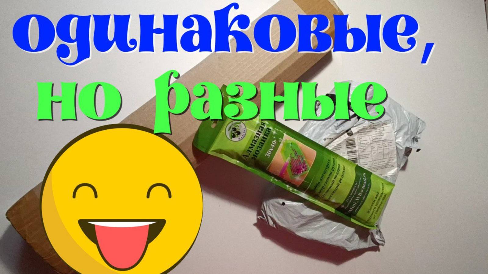 Распаковка шести посылок-четыре с сайта AliExpress ,"Ловец снов"от Фреи,"Ловец снов"от Maslini смотреть онлайн