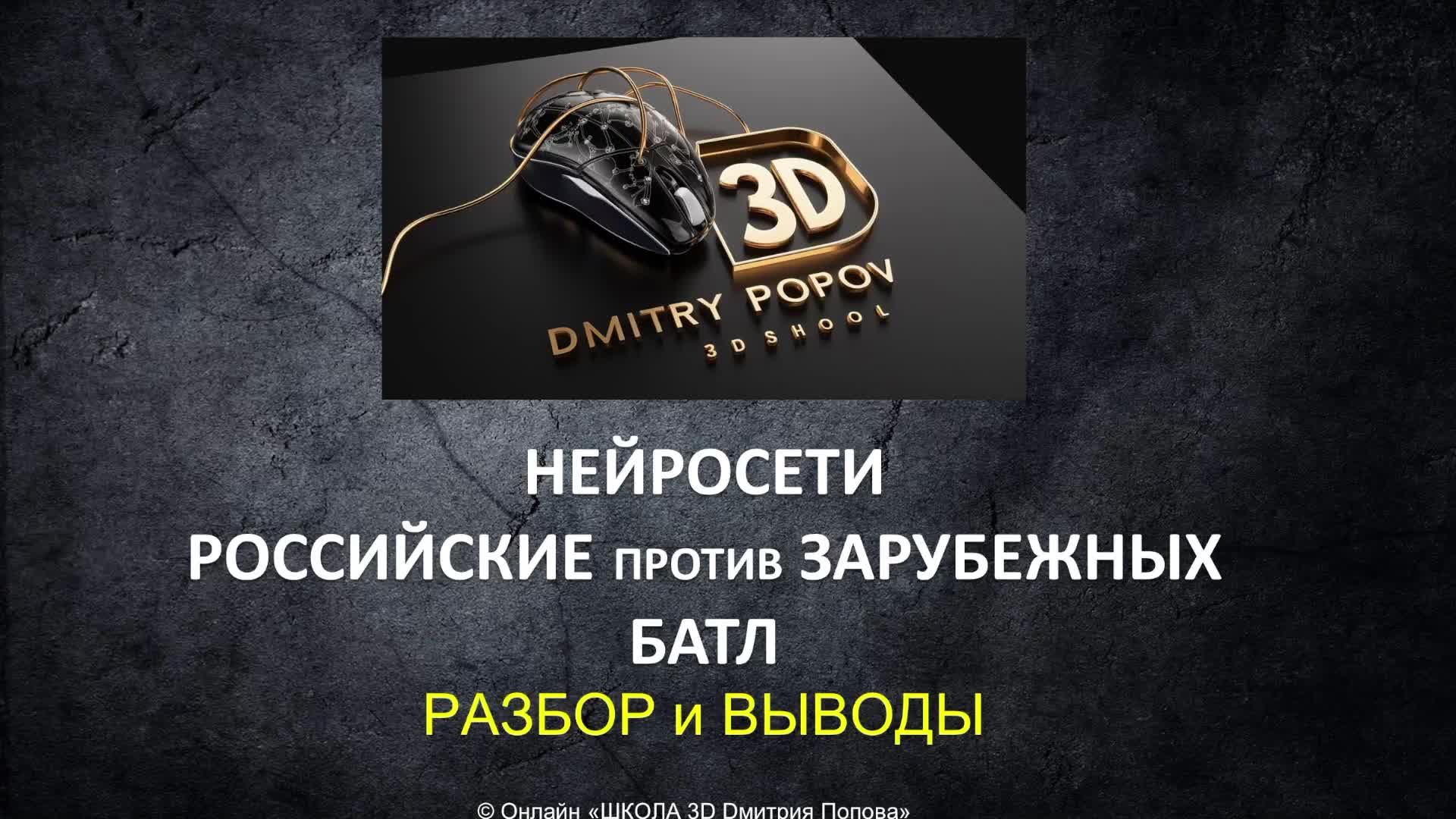 Краткий разбор БАТЛА между НЕЙРОСЕТЯМИ российскими и зарубежными. смотреть онлайн