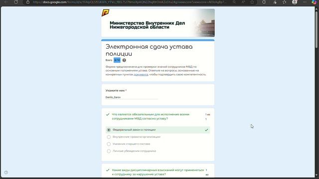 устав полиции