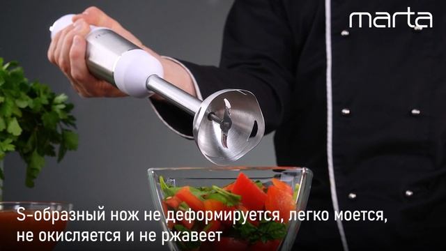 Погружной блендер MARTA MT-1566 1600Вт 500мл