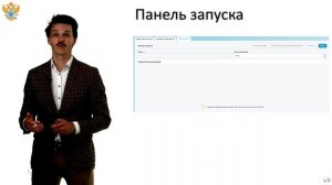 Панель запуска