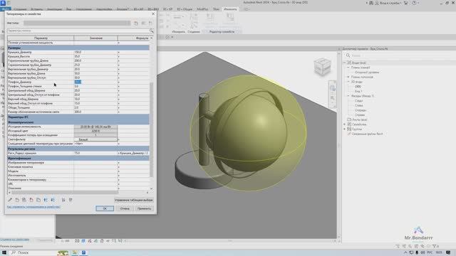 Autodesk Revit: Проверка источника освещения