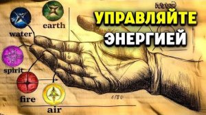 Без шуток: освойте манипуляцию энергией с помощью этого забытого секрета