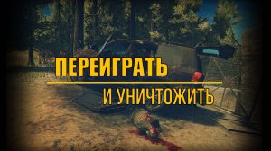 Escape From Tarkov. Водитель БТР. Квест "Переиграть и Уничтожить" 
Прохождение